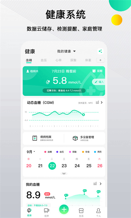 先锋鸟截图
