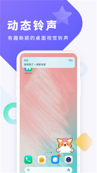 酷狗铃声2026截图