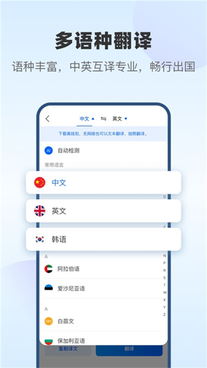 风云翻译官翻译截图