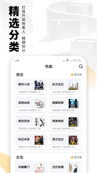 爱看书安卓版截图