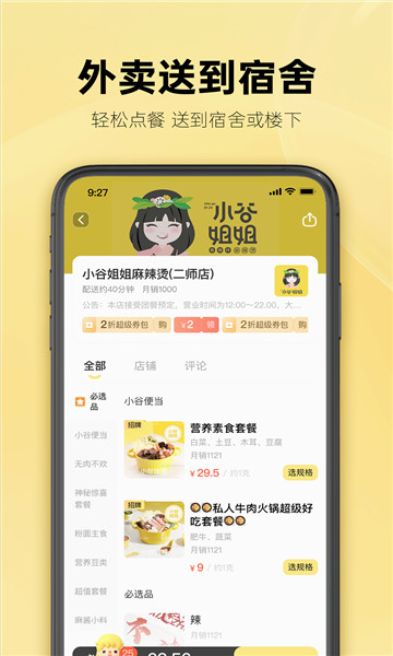 这位同学截图