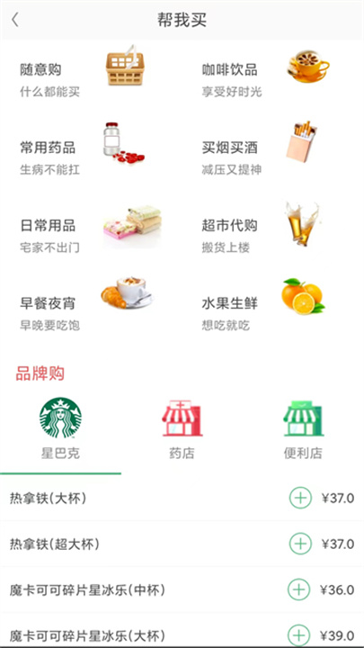快服务跑腿骑士版截图