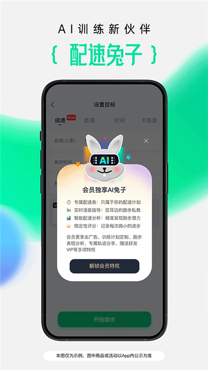 咕咚跑步官方正版截图