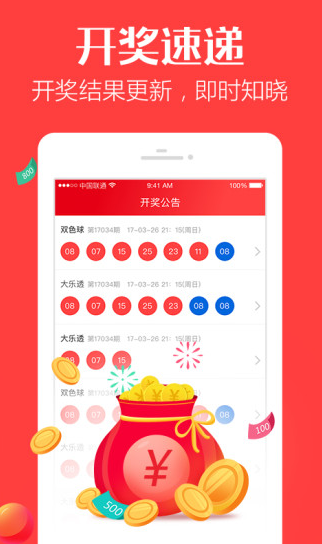 大众彩票安卓版APP 官方版V4.2.1.8.2截图