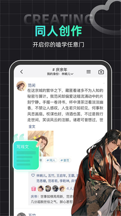 名人朋友圈截图