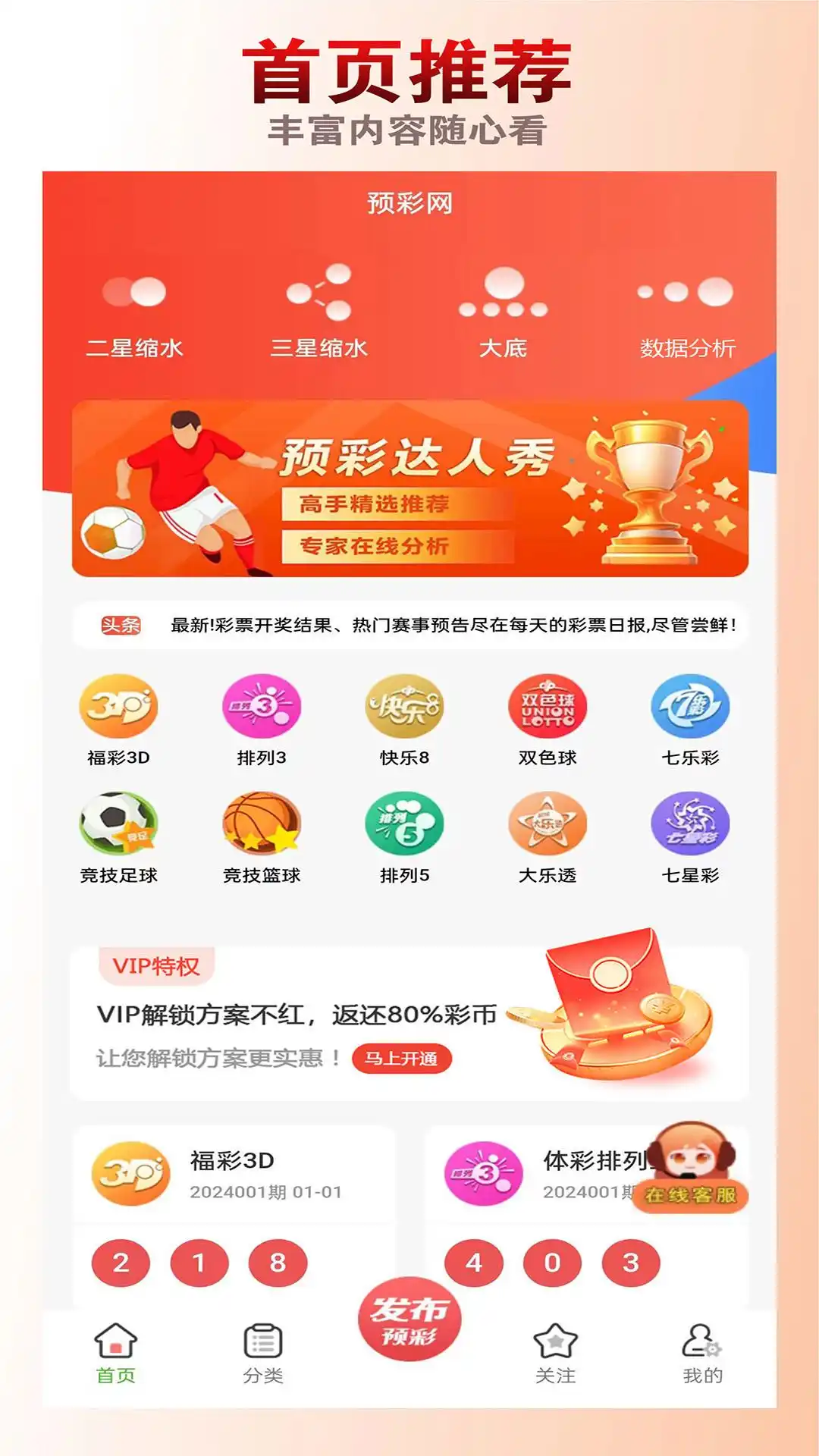 天下彩(9944cc)天下彩图赢彩截图