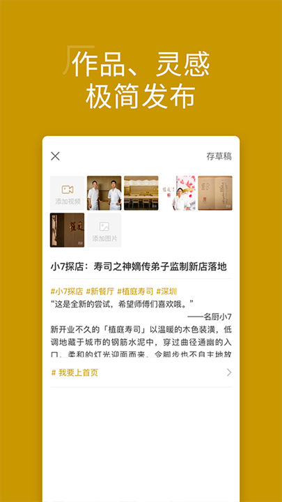 名厨创意菜谱大全截图