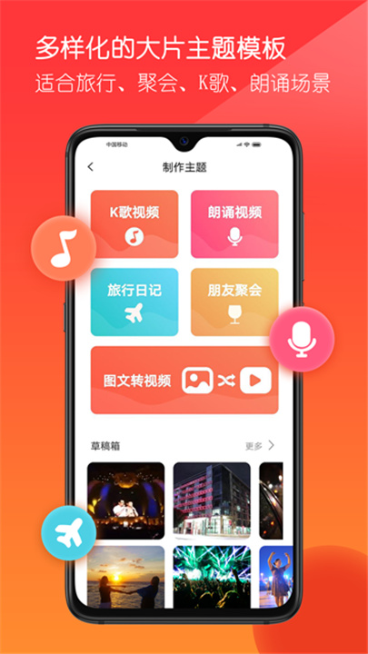 音画视频制作app截图
