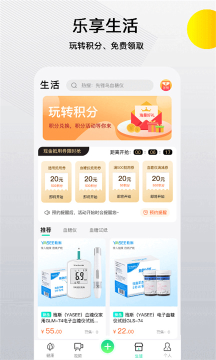 先锋鸟截图