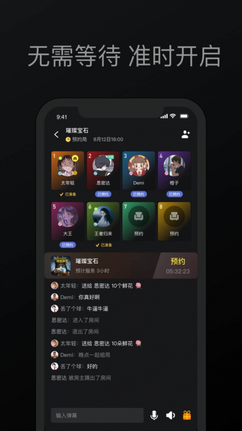 趣玩桌游最新版截图