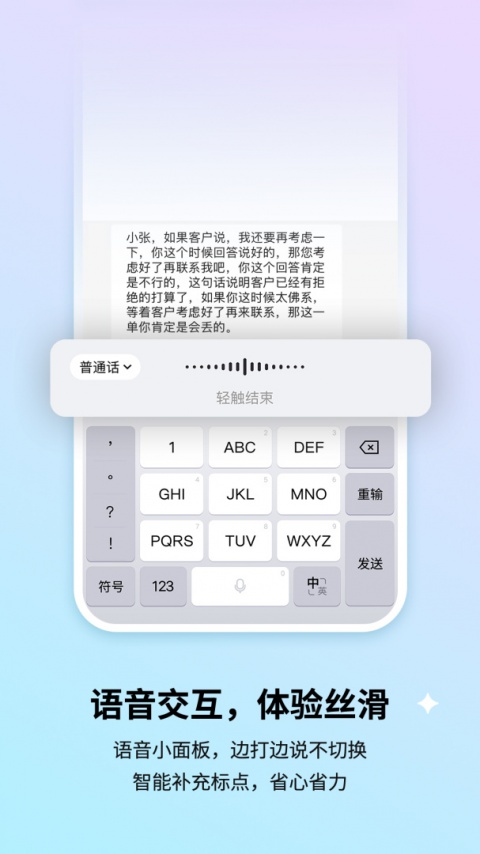 搜狗拼音输入法最新版截图