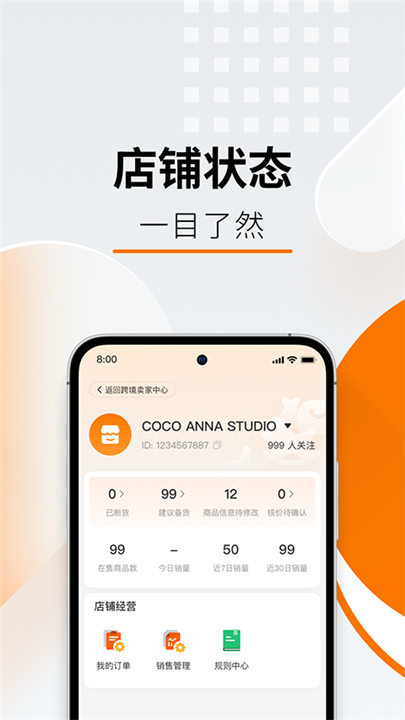 Temu卖家中心安卓版截图