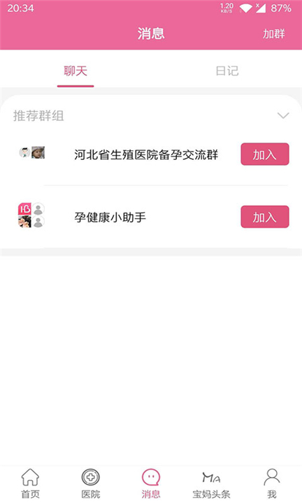 孕健康截图