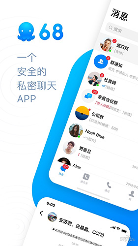 68下载安卓版截图