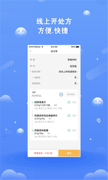 领医未来截图