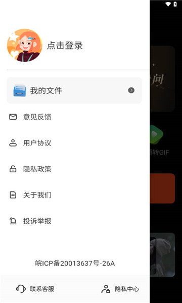 gif动图制作神器app截图