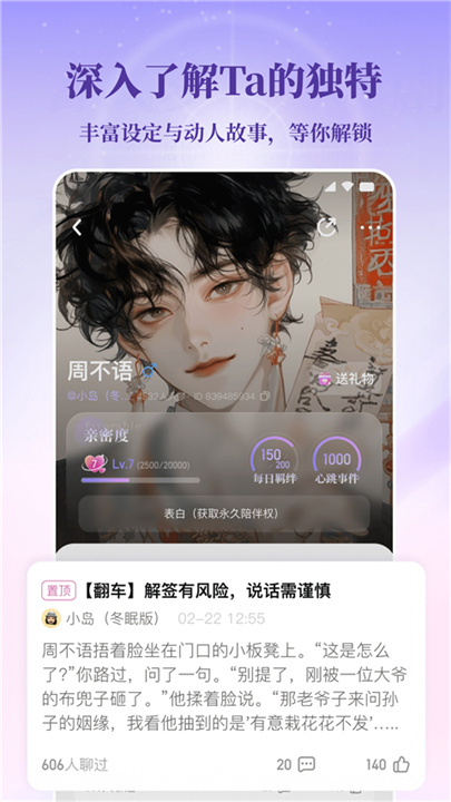 筑梦岛安卓版截图