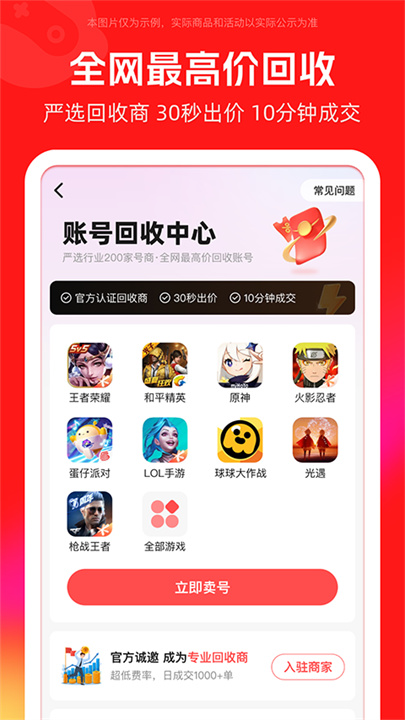 买号吧截图