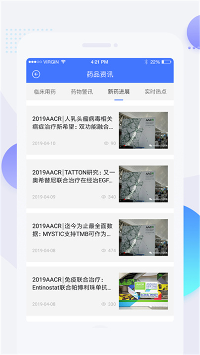 用药参考离线版截图