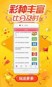 如意彩票截图