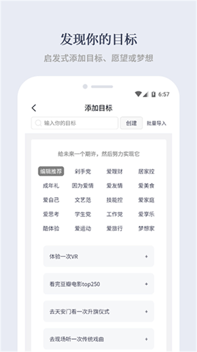 有爱清单app截图