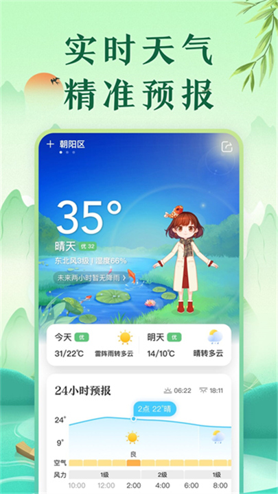 中华万年历2026截图