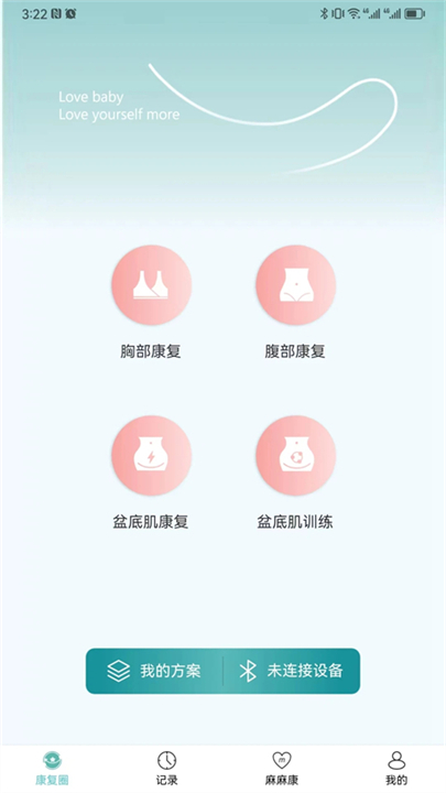 麻麻康康复app截图