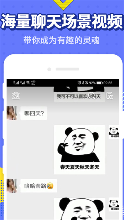 最火表情包大全单机版截图