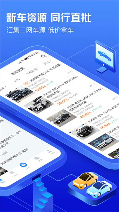 车300手机版截图