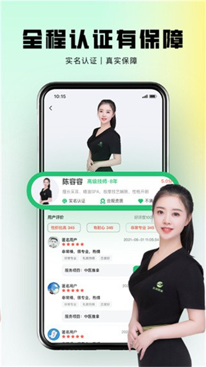 东郊到家截图