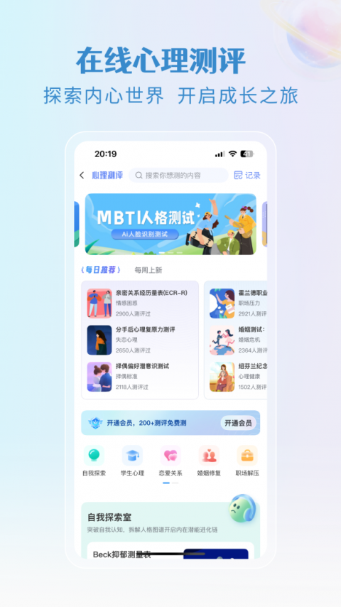 央心倾诉心理咨询官方版截图