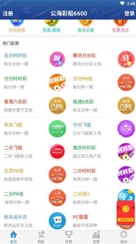 彩5截图