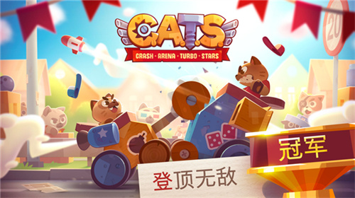 喵星大作战手游下载截图