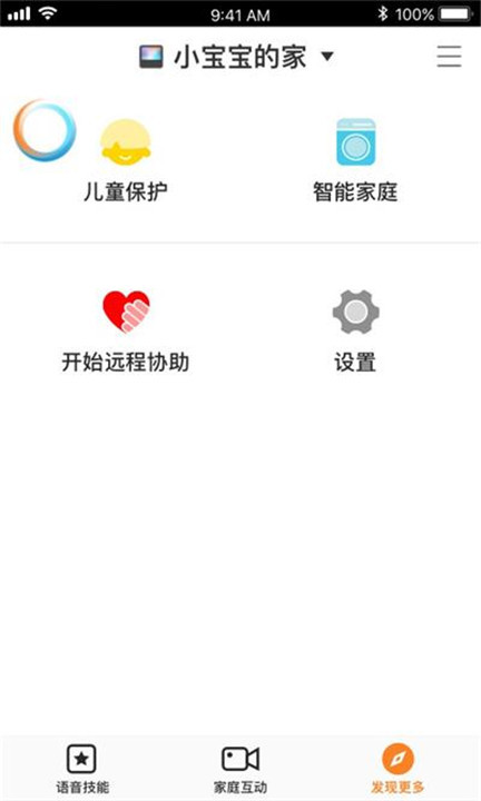 小度在家app截图
