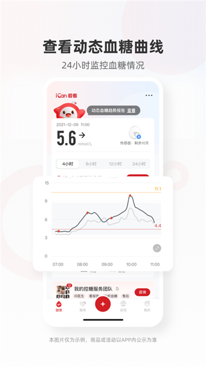 爱看健康官方版截图