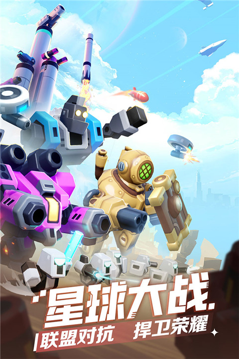 走开外星人手游下载截图