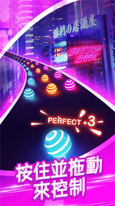 跳舞之路截图