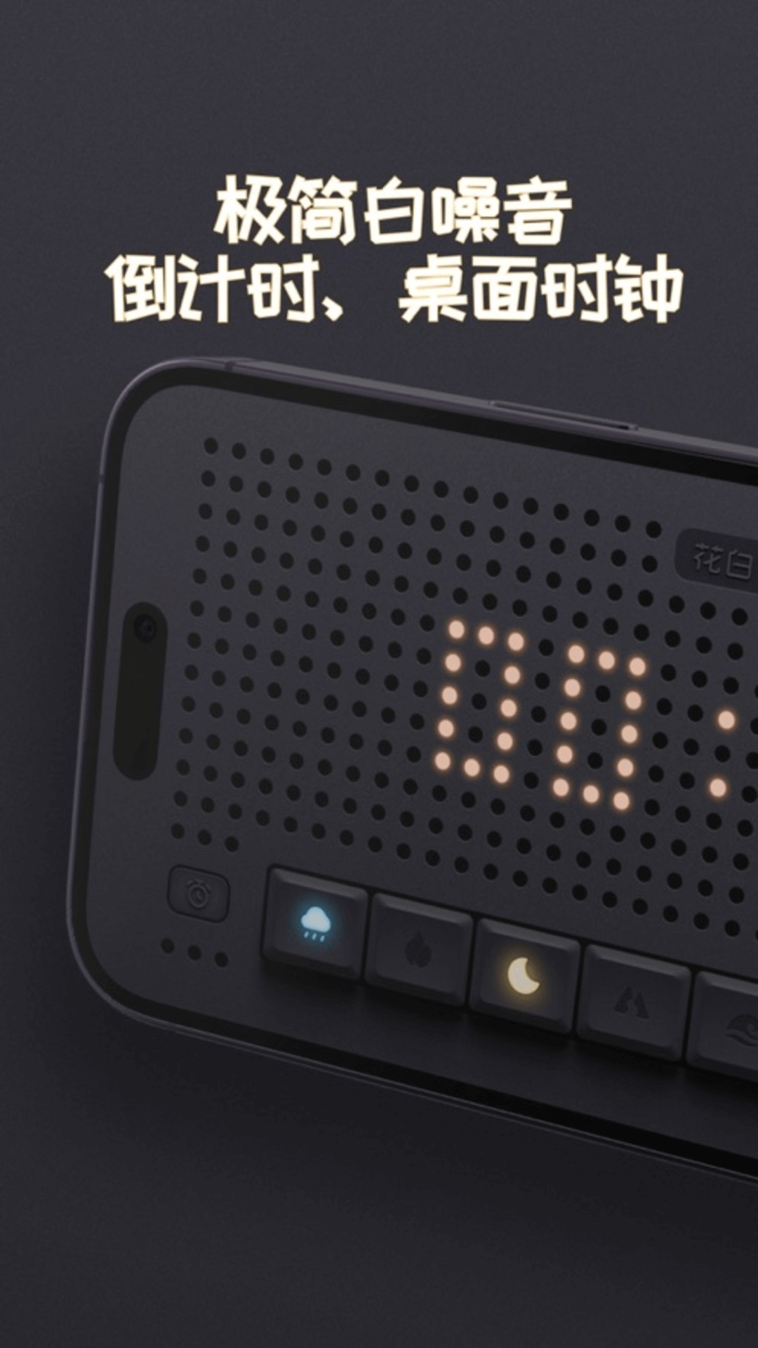花白fm截图