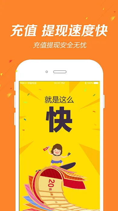 彩名堂App平台截图