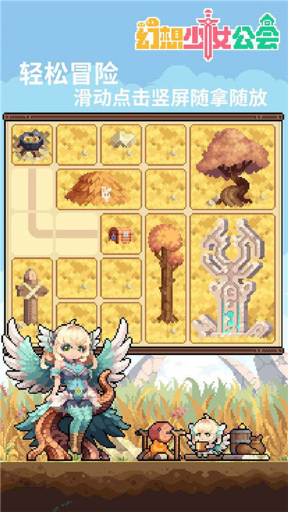 幻想少女公会单机版截图