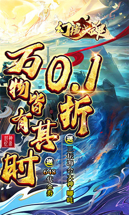 幻域战魂单机版截图