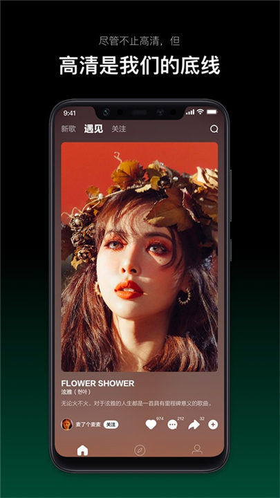 音悦台截图
