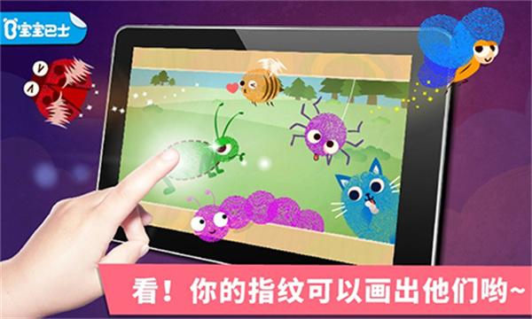 宝宝手指画截图