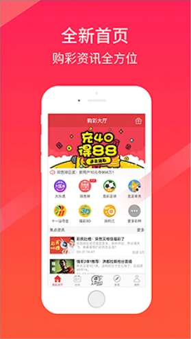 彩库宝典2026截图