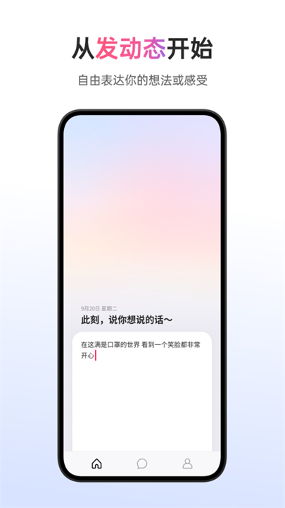 可话聊天软件截图