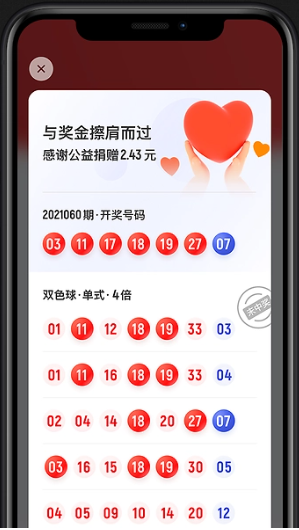 乐猫彩票APP截图