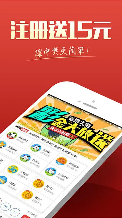 神彩图库福彩3D平台截图