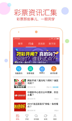 口袋彩店app截图
