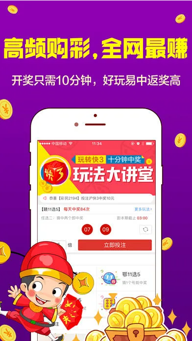 天天中彩软件最新版 安卓版v10.5.31截图