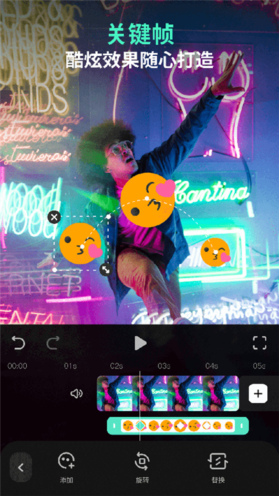 万兴喵影截图